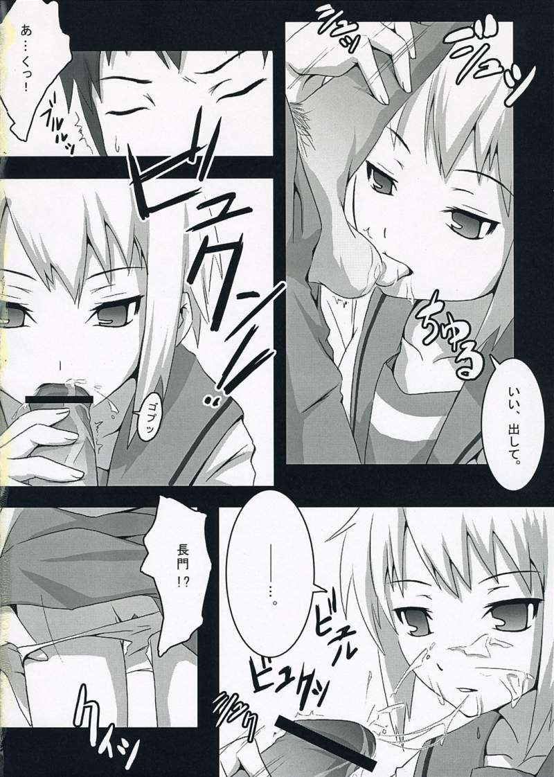 HARAKIRU Vol.1 7ページ
