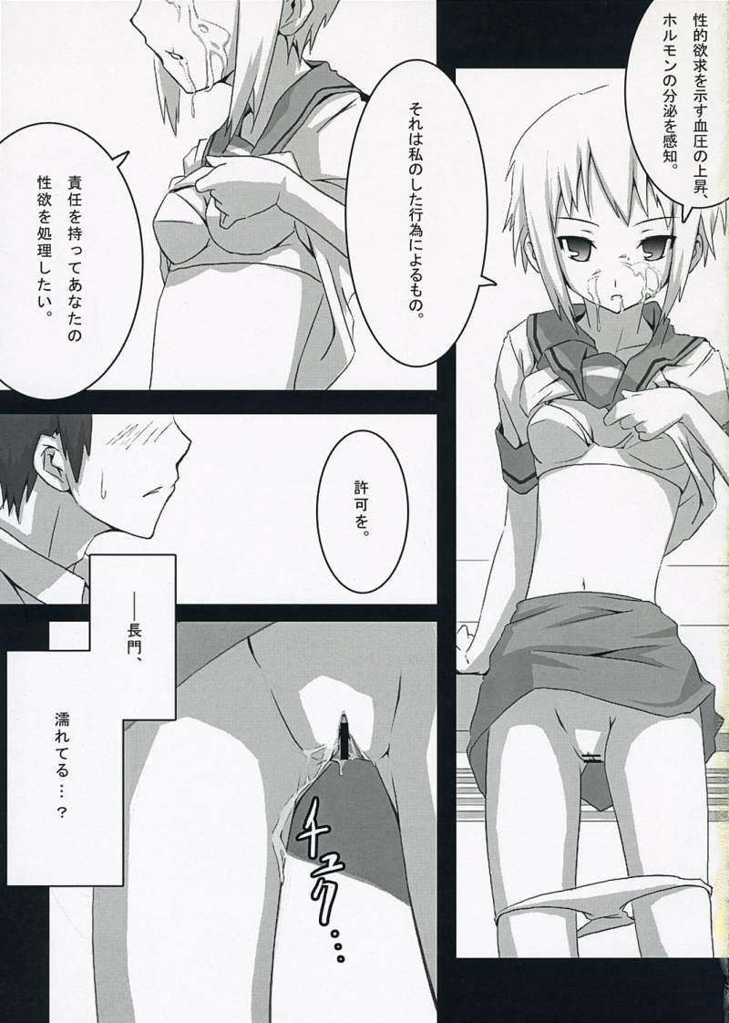 HARAKIRU Vol.1 8ページ