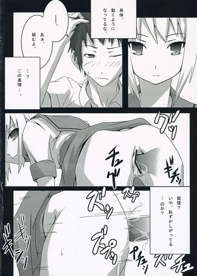 HARAKIRU Vol.1 9ページ