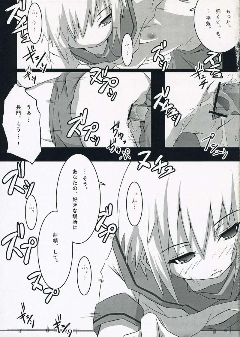 HARAKIRU Vol.1 10ページ