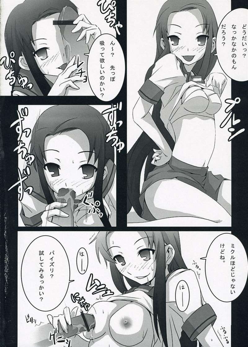 HARAKIRU Vol.1 13ページ