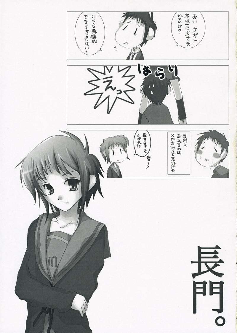 HARAKIRU Vol.1 18ページ