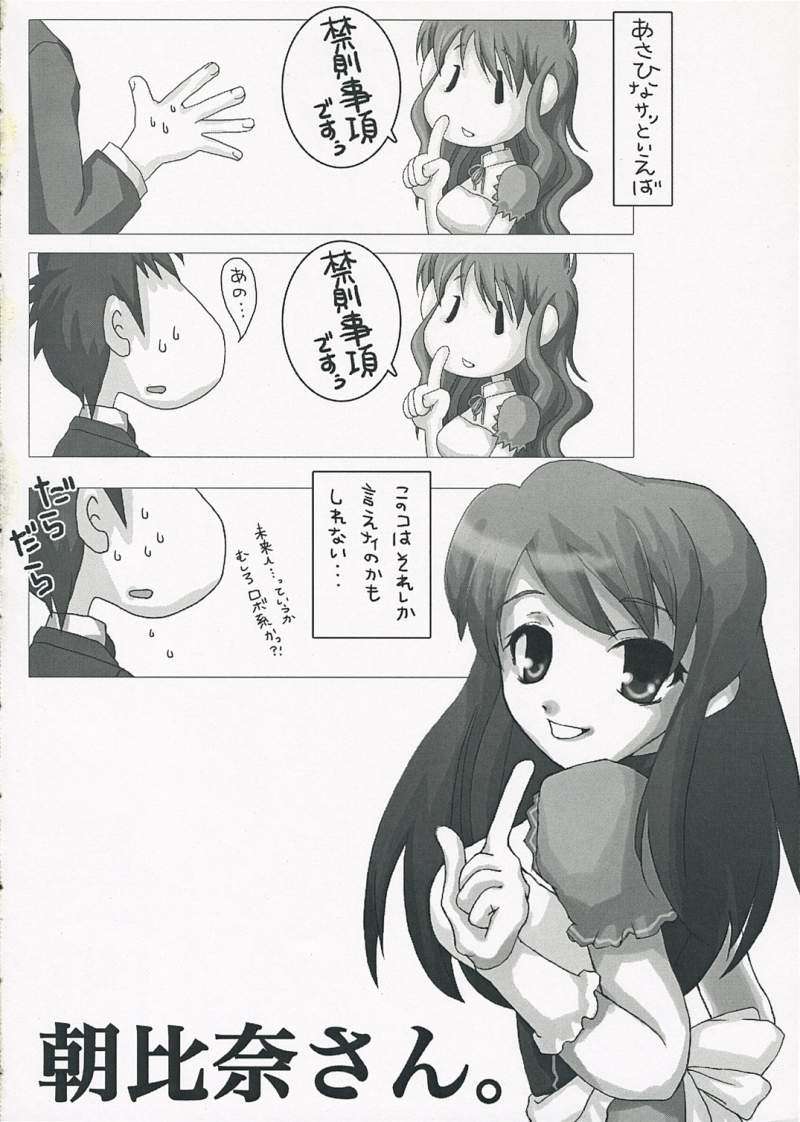 HARAKIRU Vol.1 19ページ