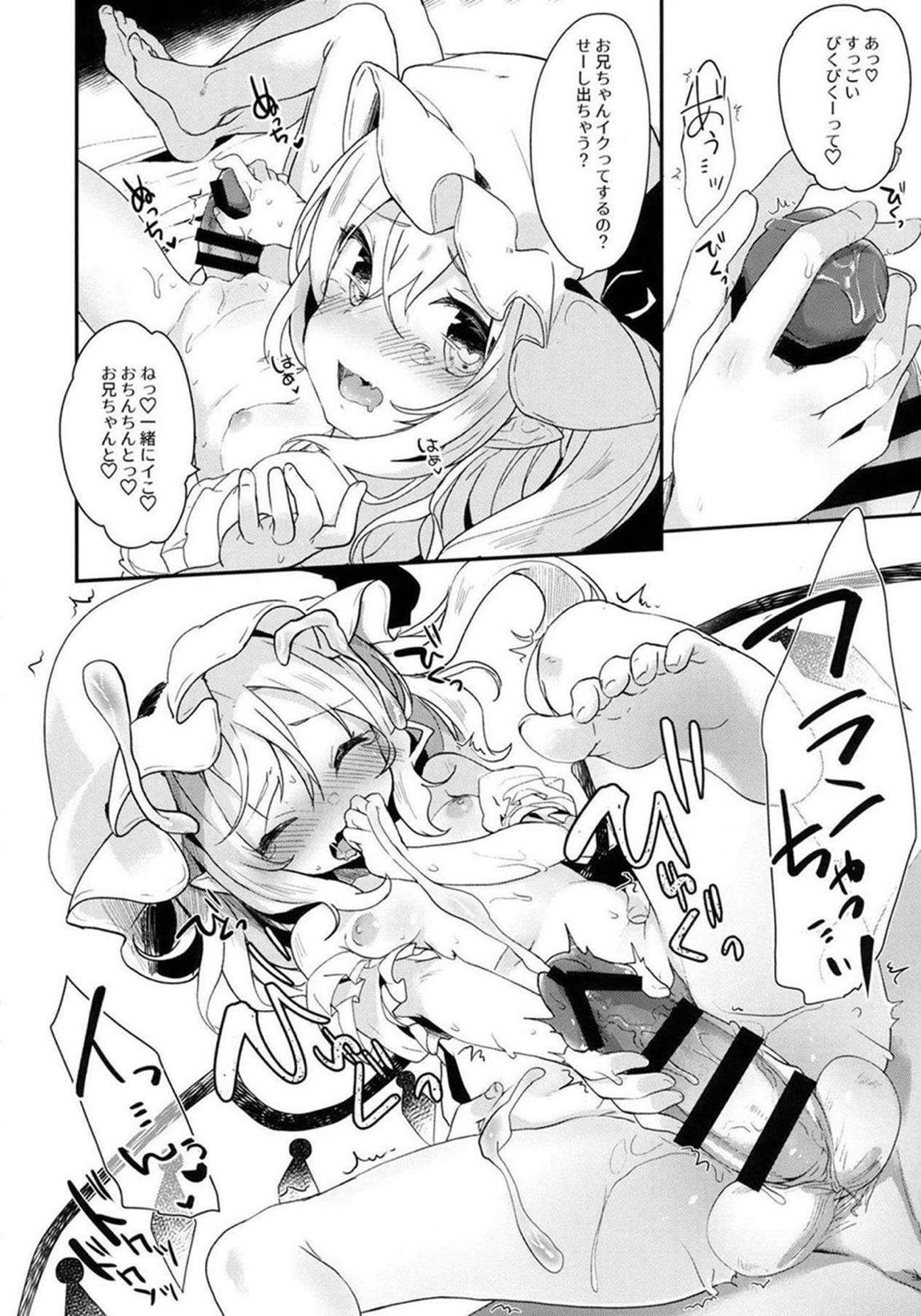 FLANEX 7ページ