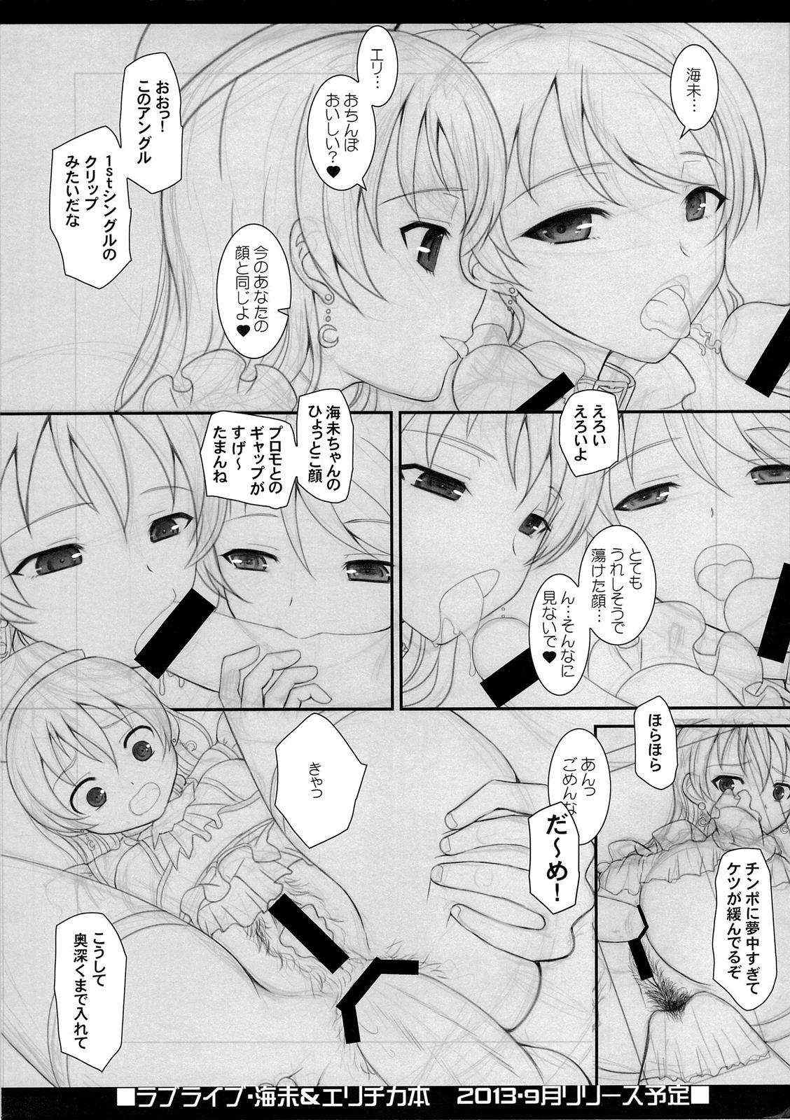長門さんは46サンチ砲の夢をみるか 15ページ