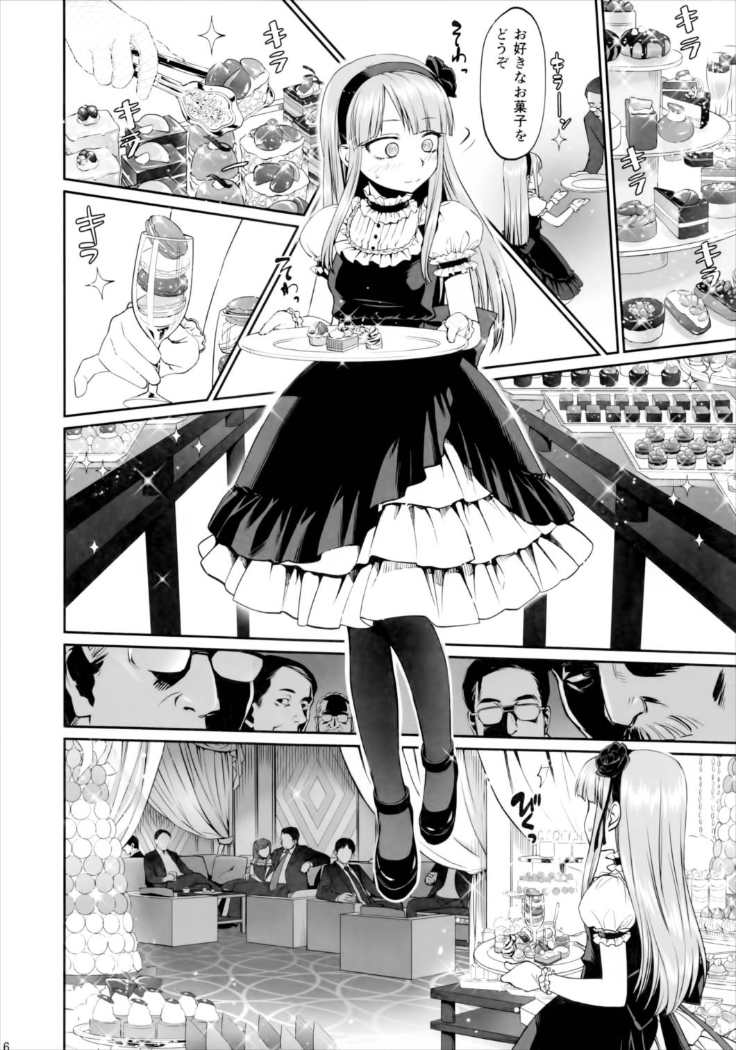 My First Errand 5ページ