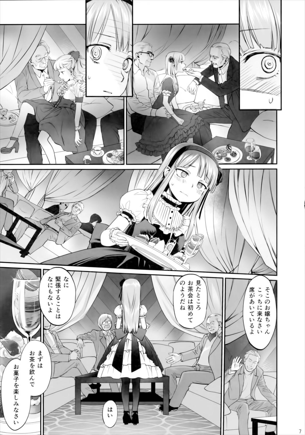 My First Errand 6ページ
