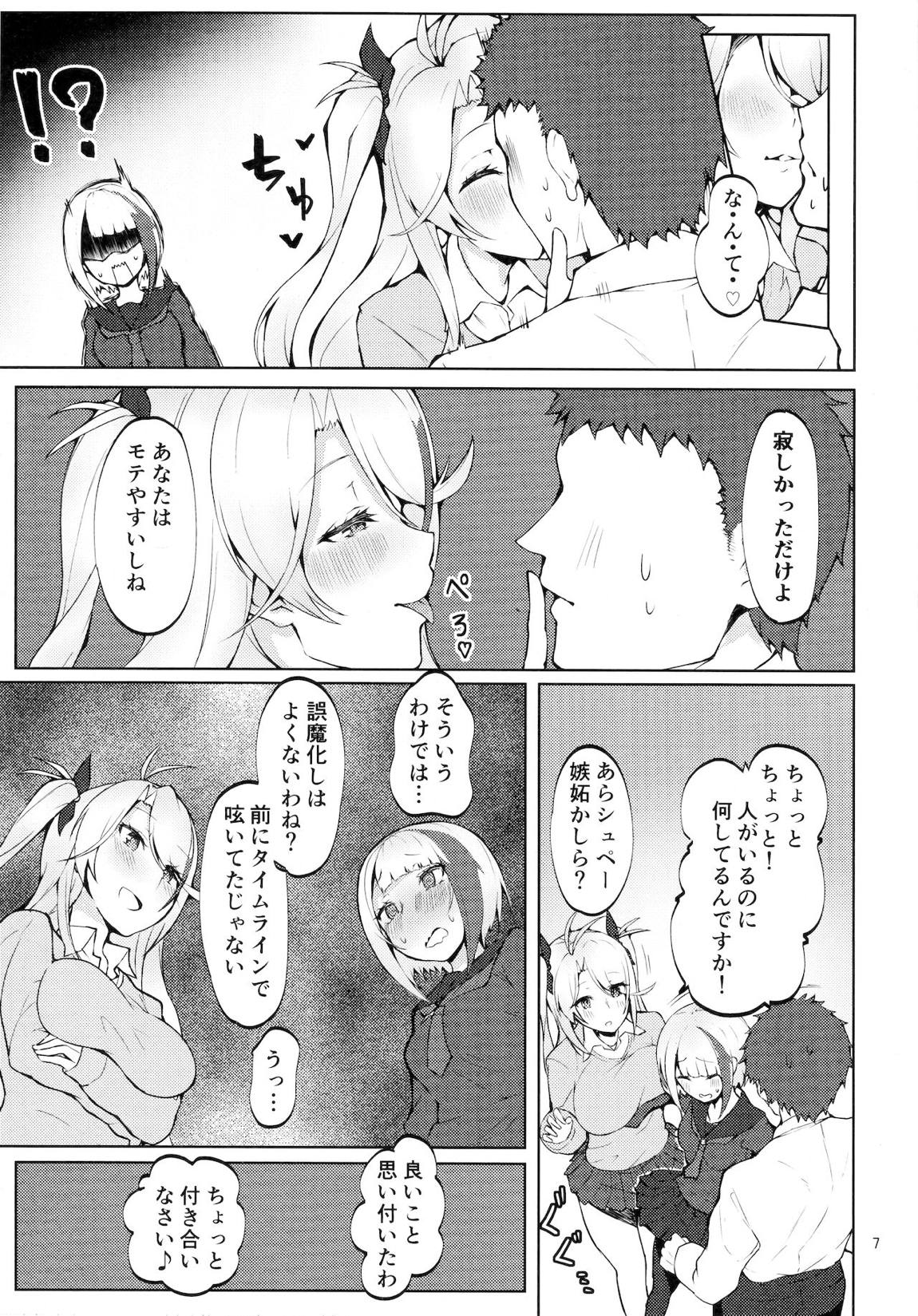 制服で妹な艦船はお好きですか？ 5ページ