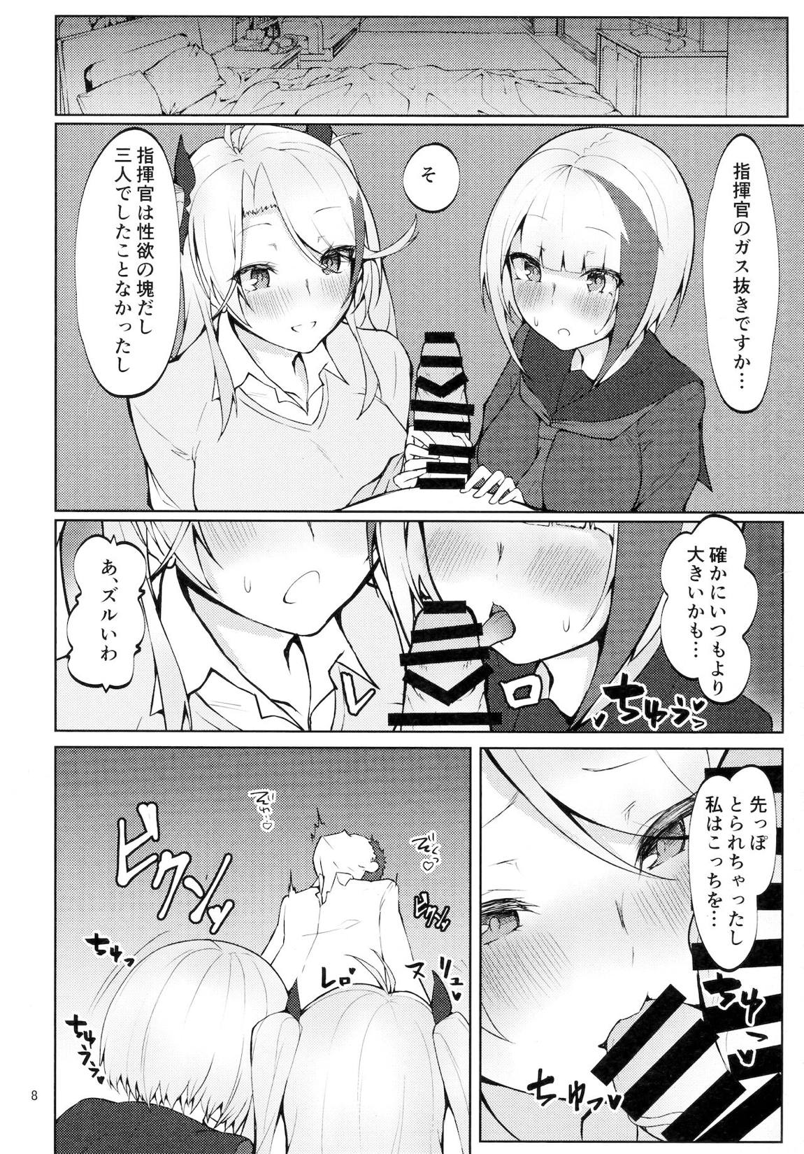 制服で妹な艦船はお好きですか？ 6ページ