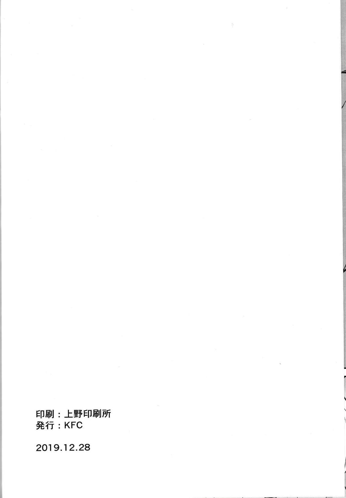 サイトウ流特訓術 21ページ