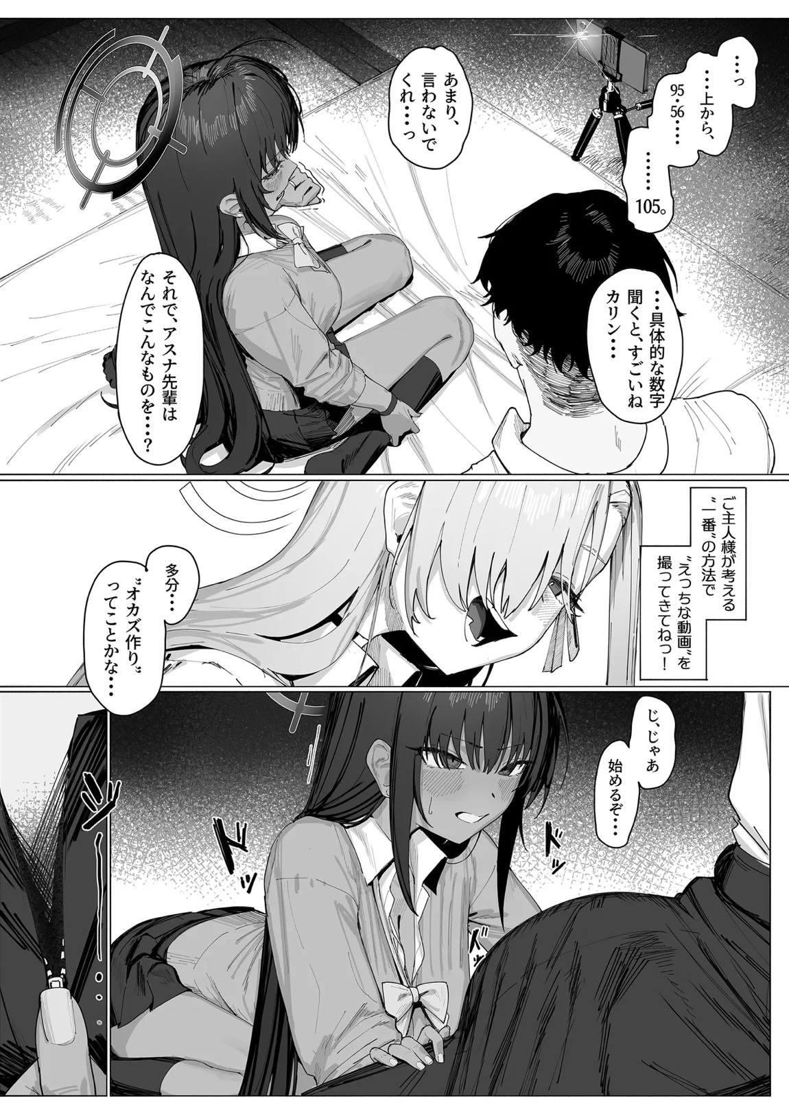 「お嫁さん」だからなっ! 5ページ