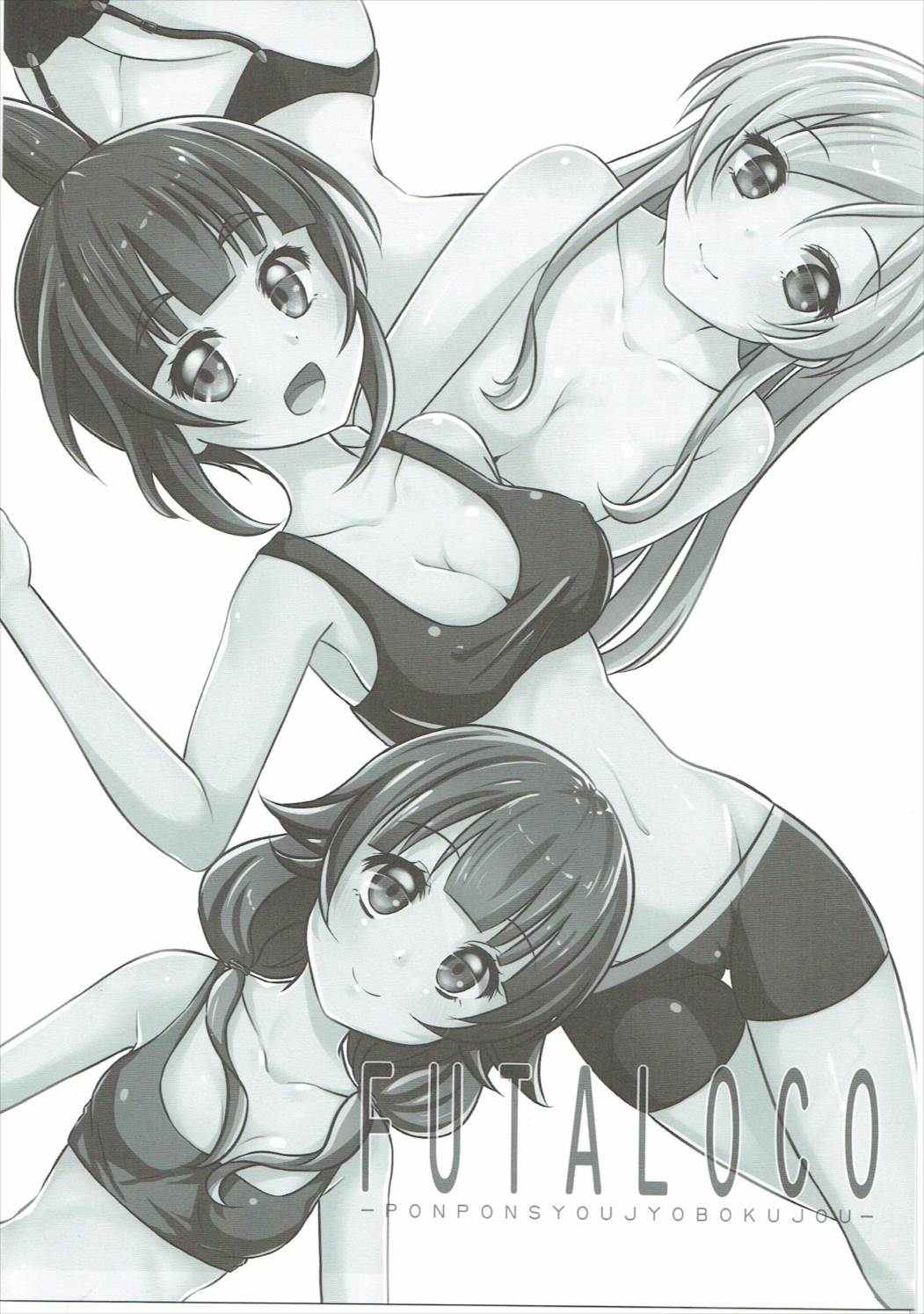 FUTALOCO 2ページ