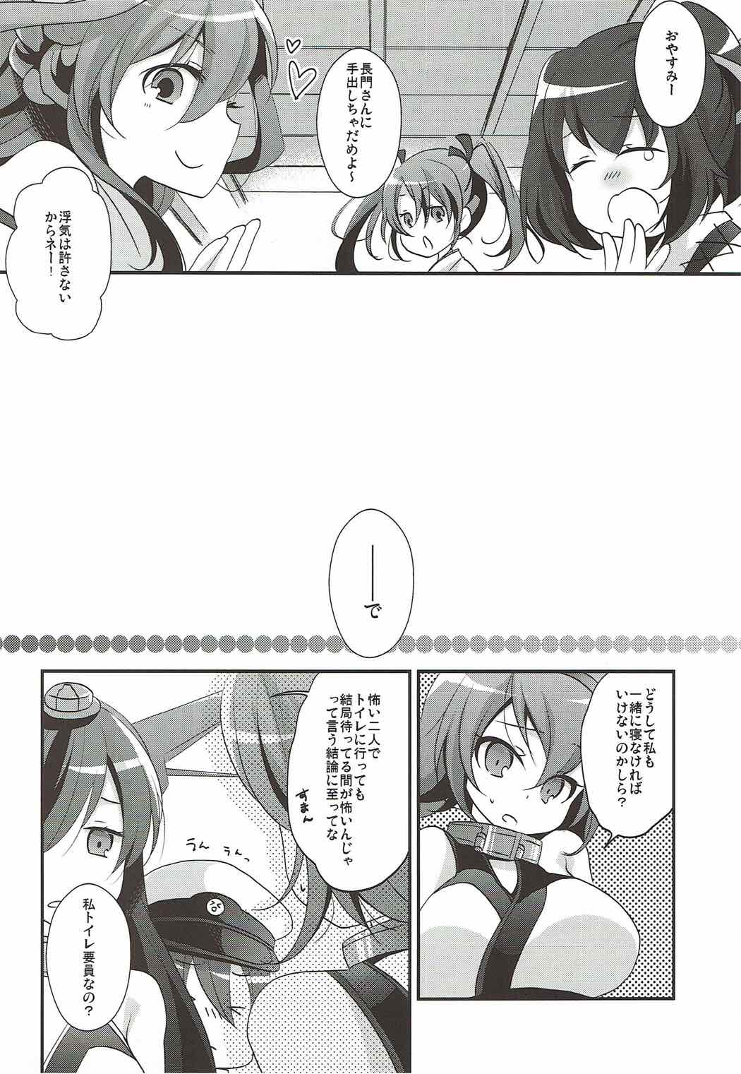 ミッドナイト スベルシア 5ページ