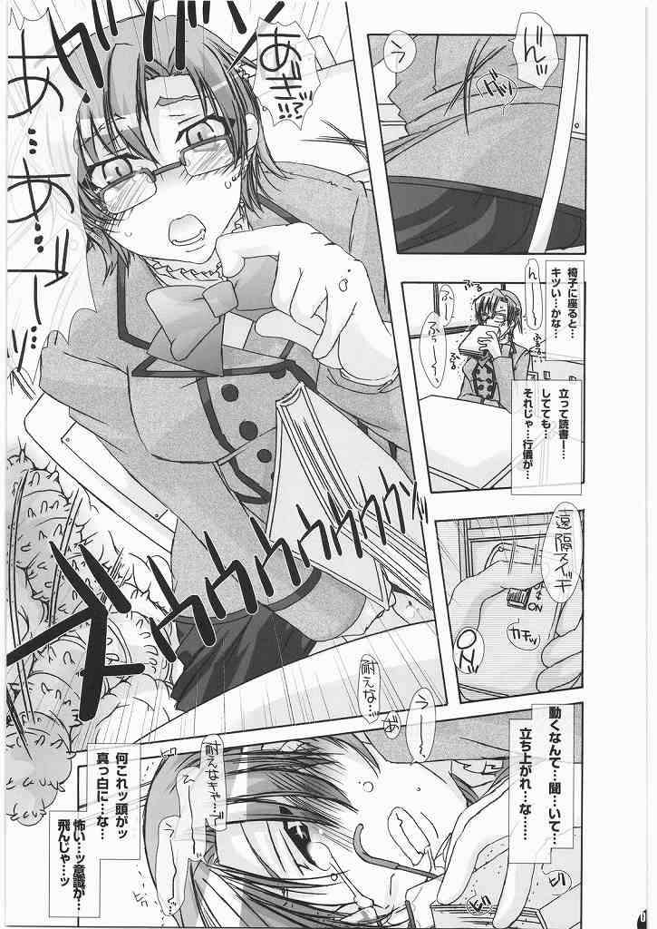 獣と・人と「まにあ†ほりっく」 6ページ