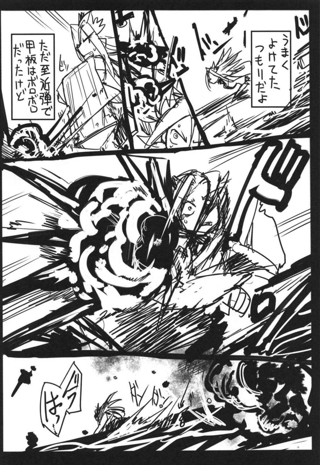 史実で艦これ~並カルビの味で見分けろ実力店編~ 6ページ