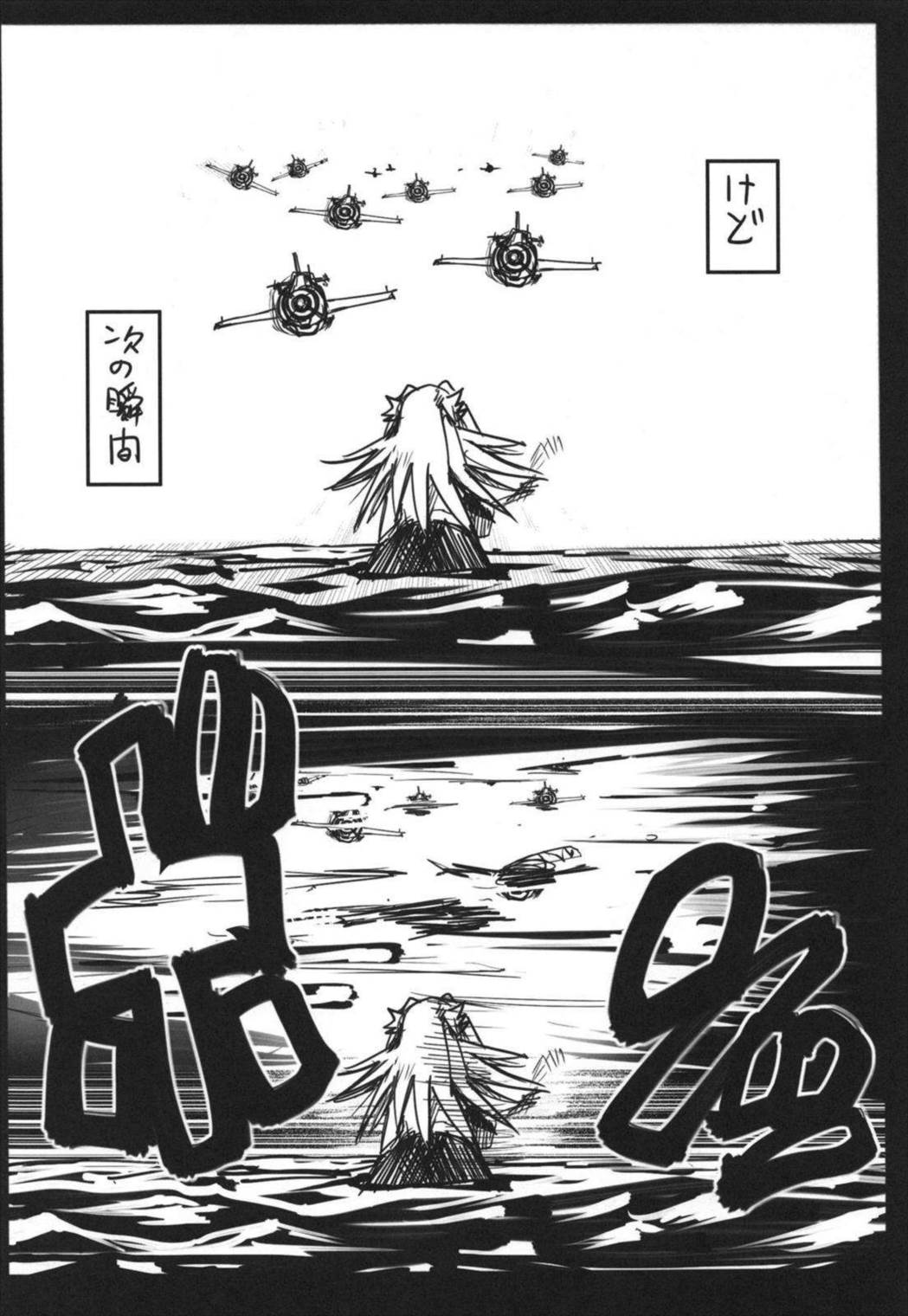 史実で艦これ~並カルビの味で見分けろ実力店編~ 8ページ