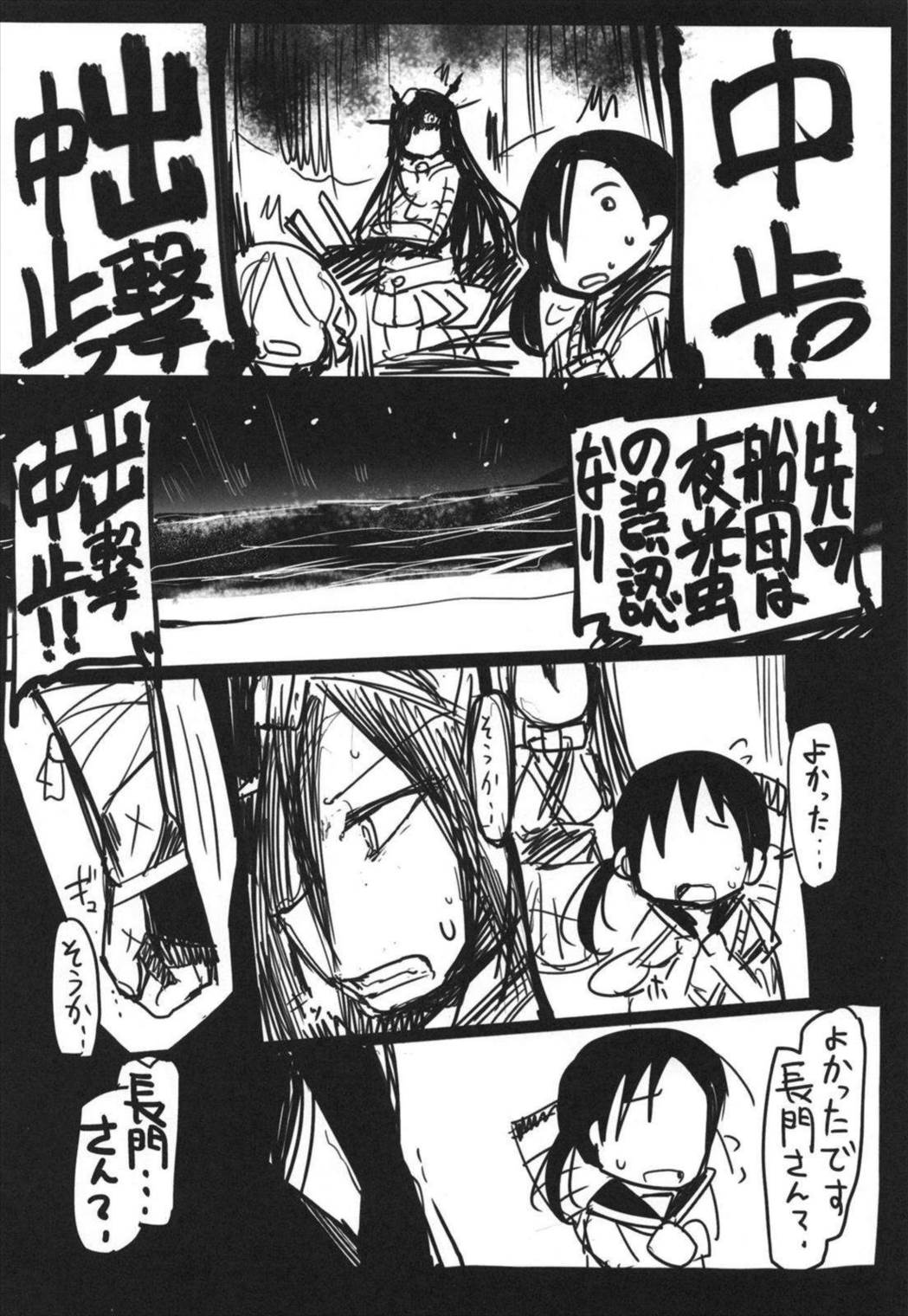 史実で艦これ~並カルビの味で見分けろ実力店編~ 14ページ