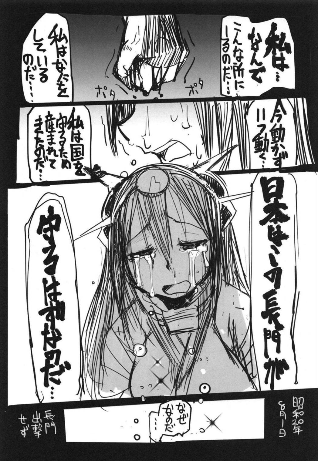 史実で艦これ~並カルビの味で見分けろ実力店編~ 15ページ