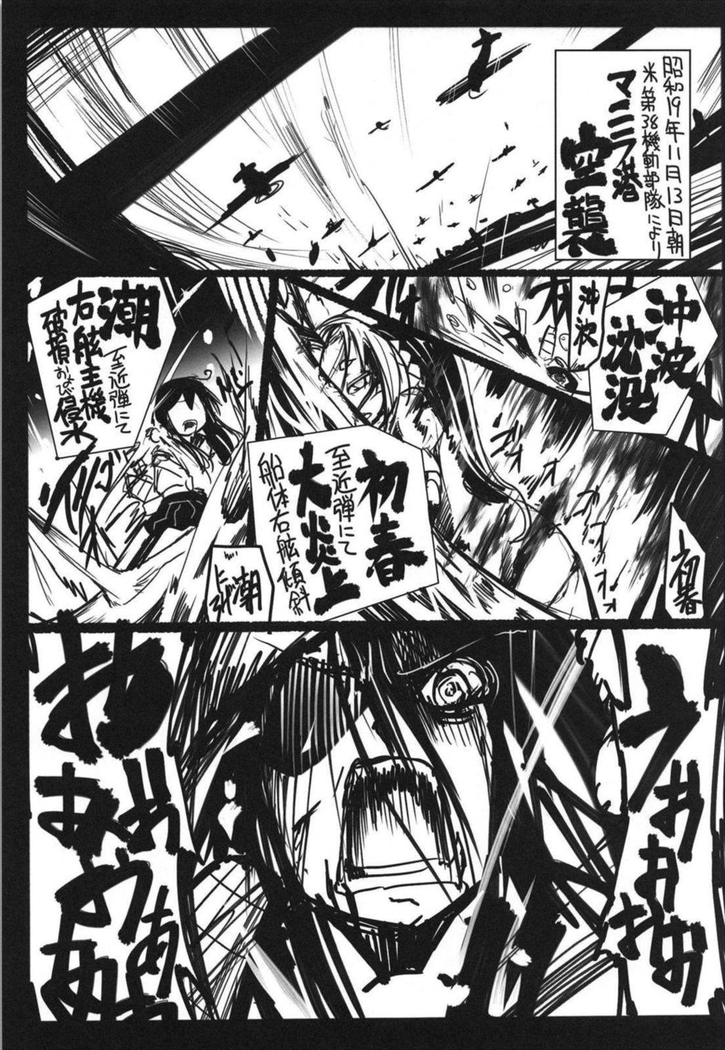 史実で艦これ~並カルビの味で見分けろ実力店編~ 17ページ