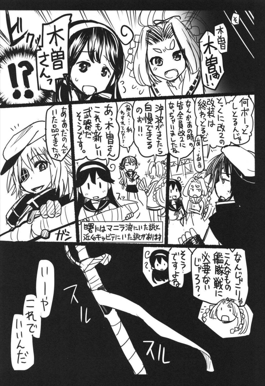 史実で艦これ~並カルビの味で見分けろ実力店編~ 22ページ