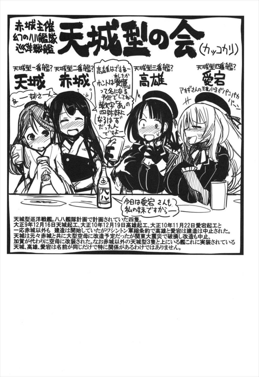 史実で艦これ~並カルビの味で見分けろ実力店編~ 40ページ