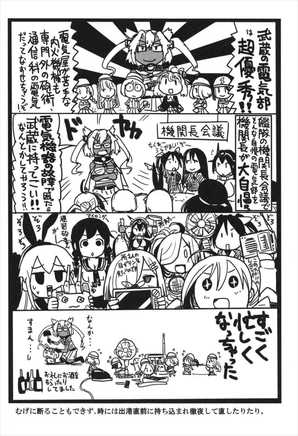 史実で艦これ~並カルビの味で見分けろ実力店編~ 50ページ