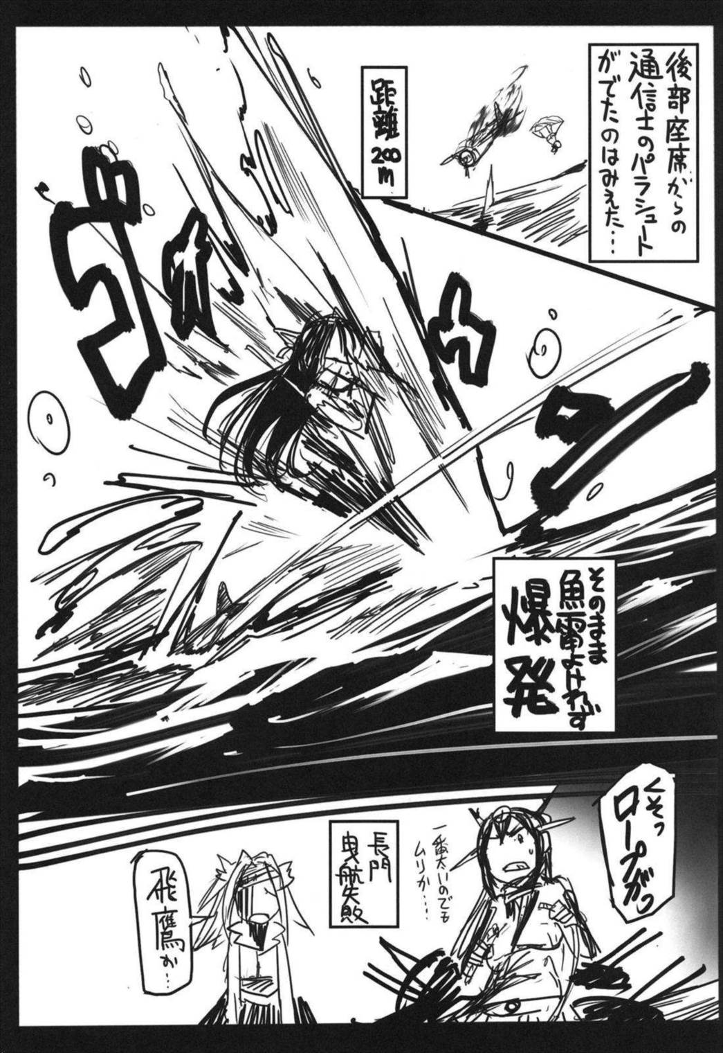 史実で艦これ~並カルビの味で見分けろ実力店編~ 59ページ