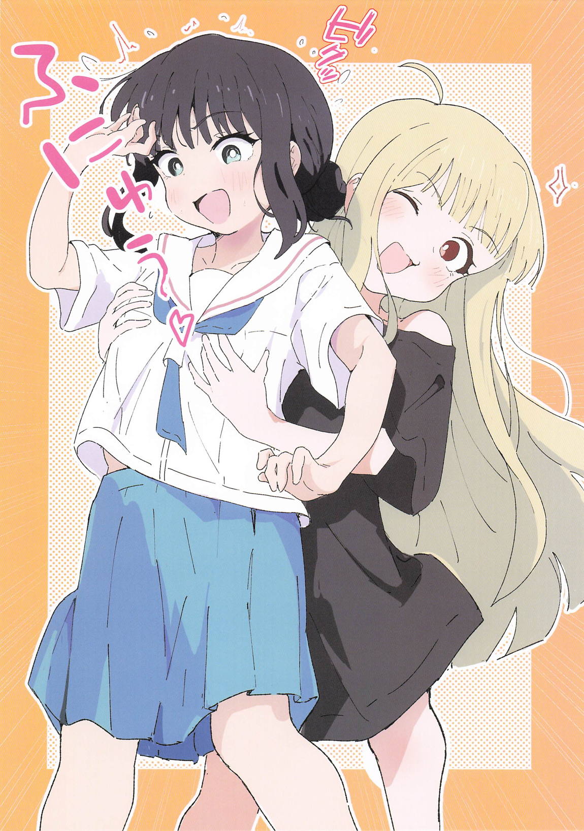 彩葉は超ムリ限界ギリなのでした。 6ページ