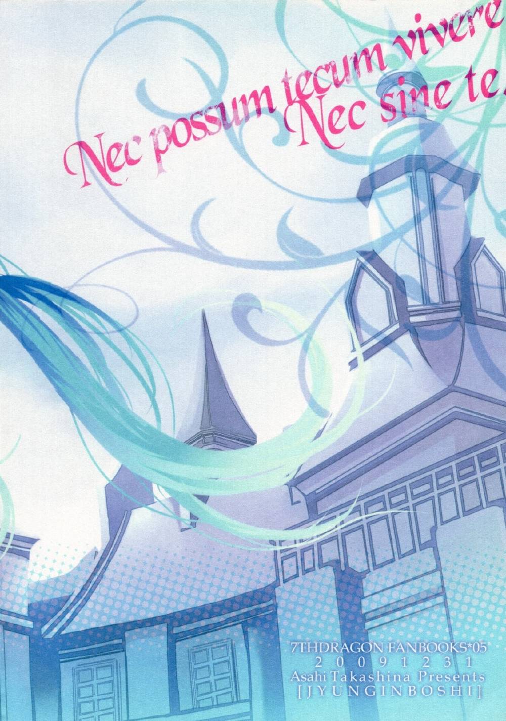 Nec possum tecum vivere 42ページ
