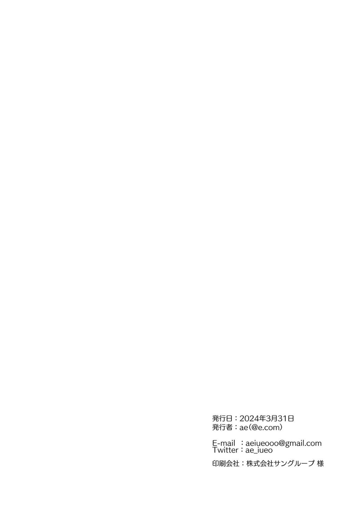 ひさしぶりの夜だから 27ページ
