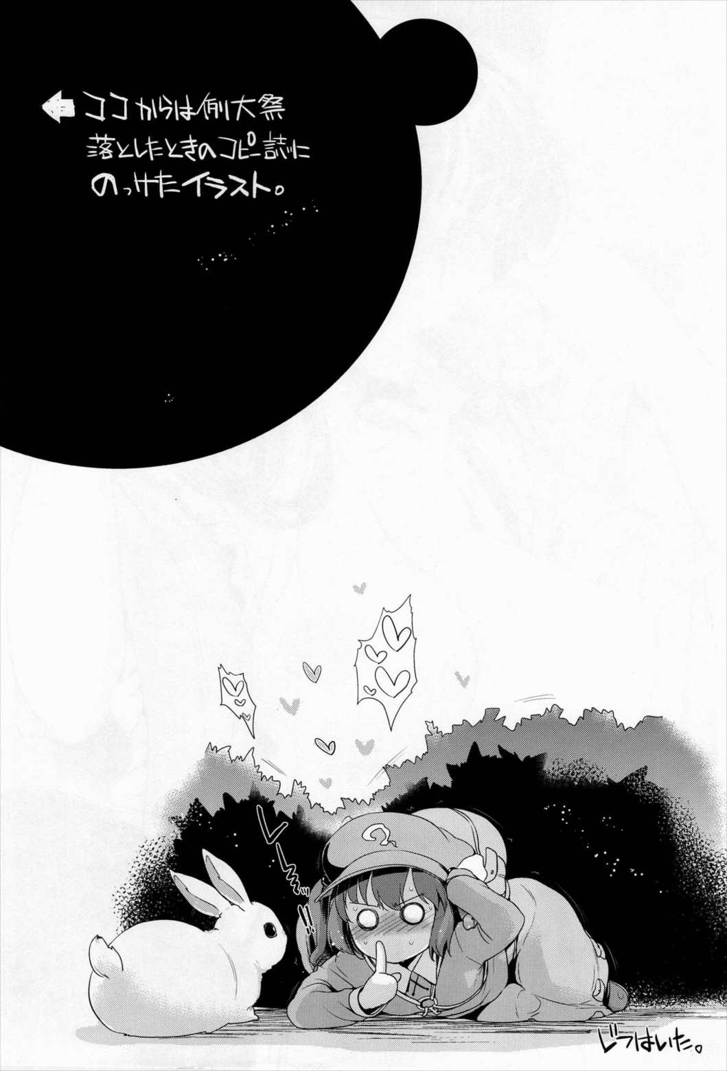小町さんのエロい処に野外でチュッチュする話 20ページ