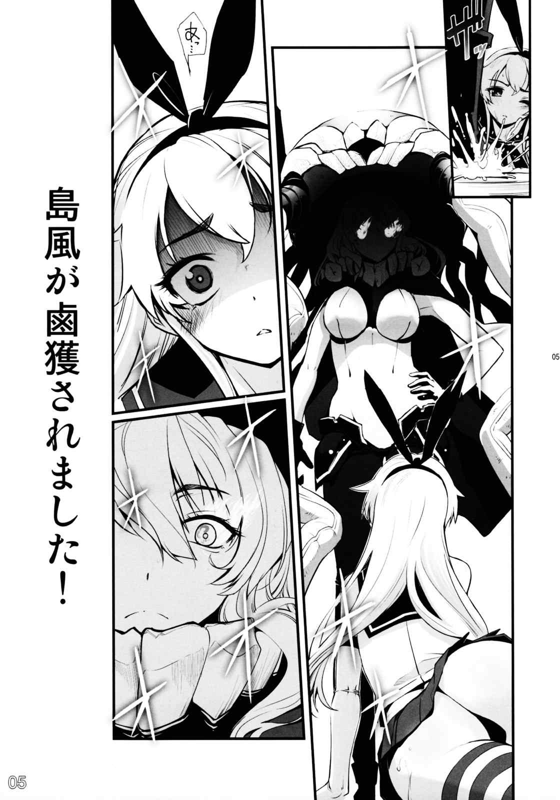 島風が鹵獲されました！ 5ページ
