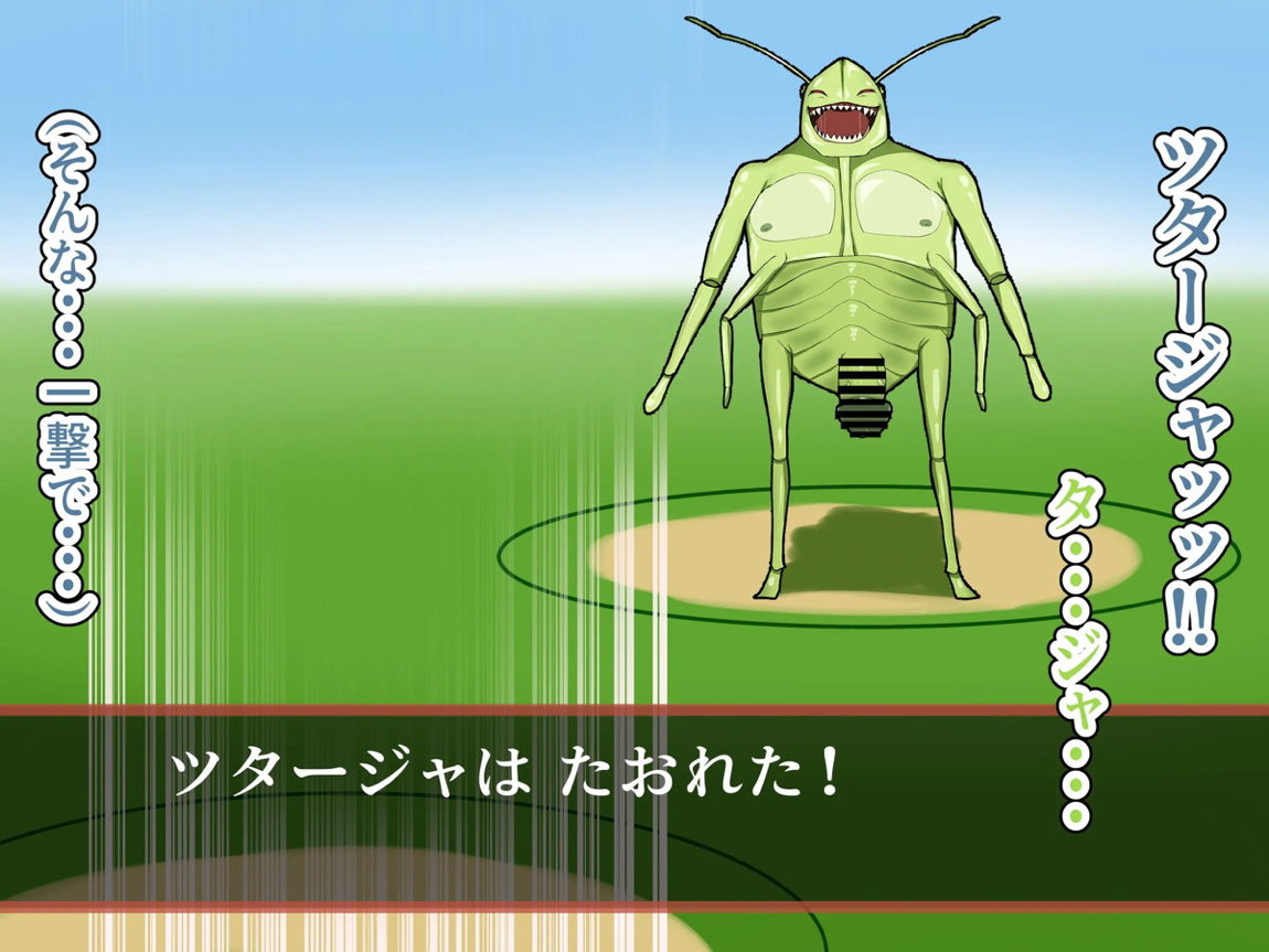 メイ 害虫ポケモンの同族に生まれ変わり、イッシュを脅かす侵略者に堕ちる 17ページ