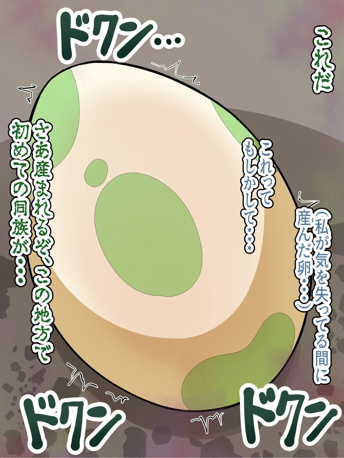 メイ 害虫ポケモンの同族に生まれ変わり、イッシュを脅かす侵略者に堕ちる 188ページ
