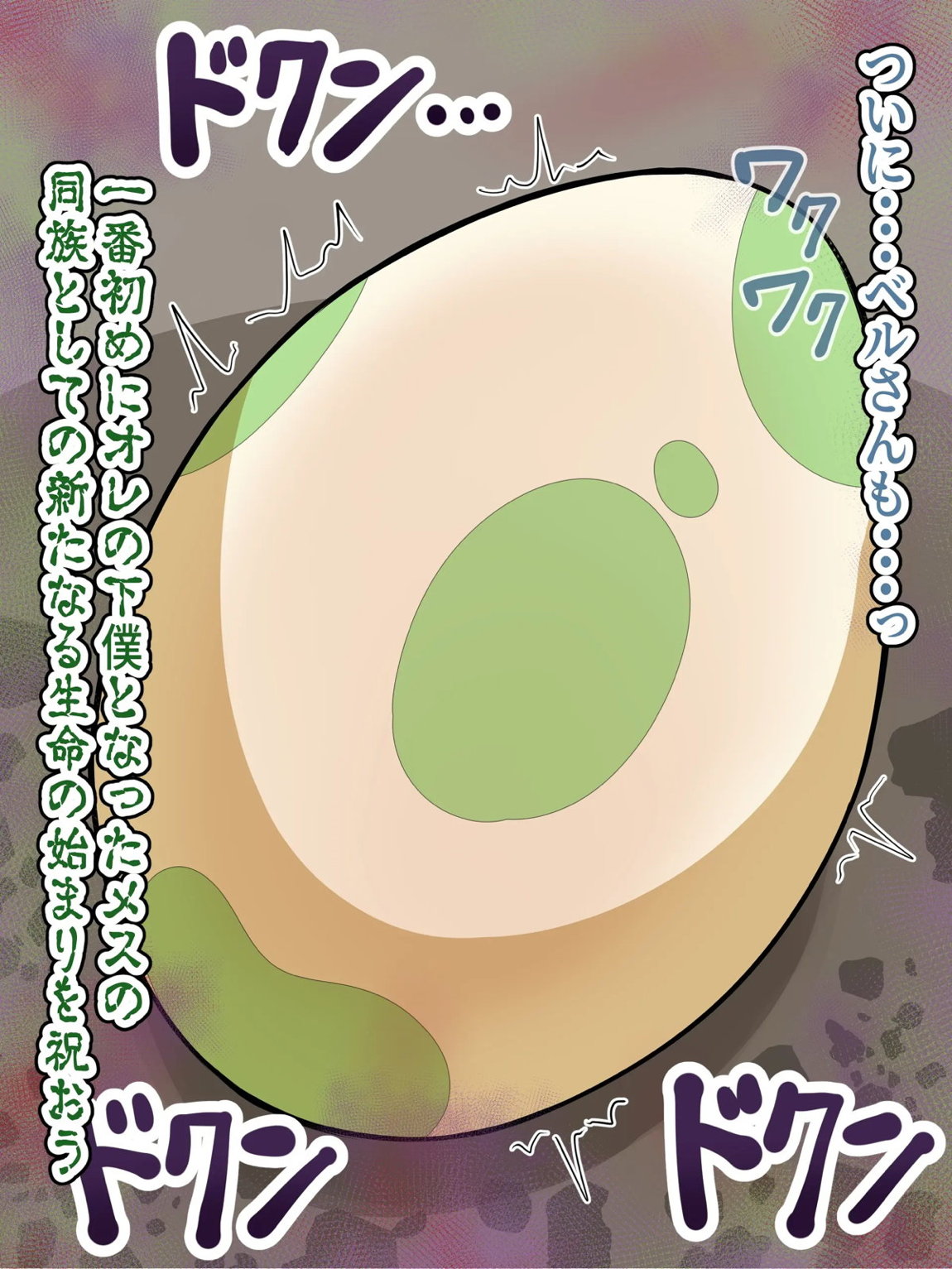 メイ 害虫ポケモンの同族に生まれ変わり、イッシュを脅かす侵略者に堕ちる 220ページ