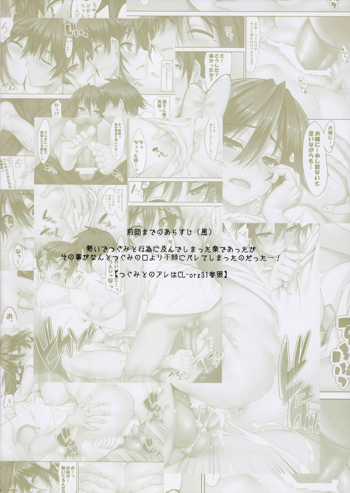 CL-orz 32 2ページ