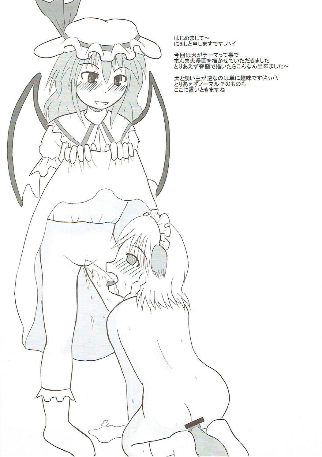 いぬどし 25ページ