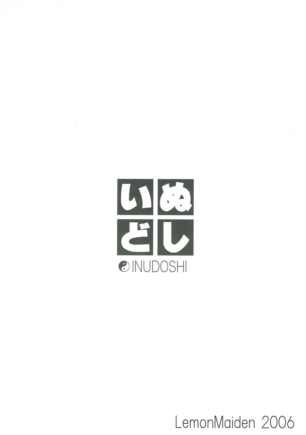 いぬどし 32ページ