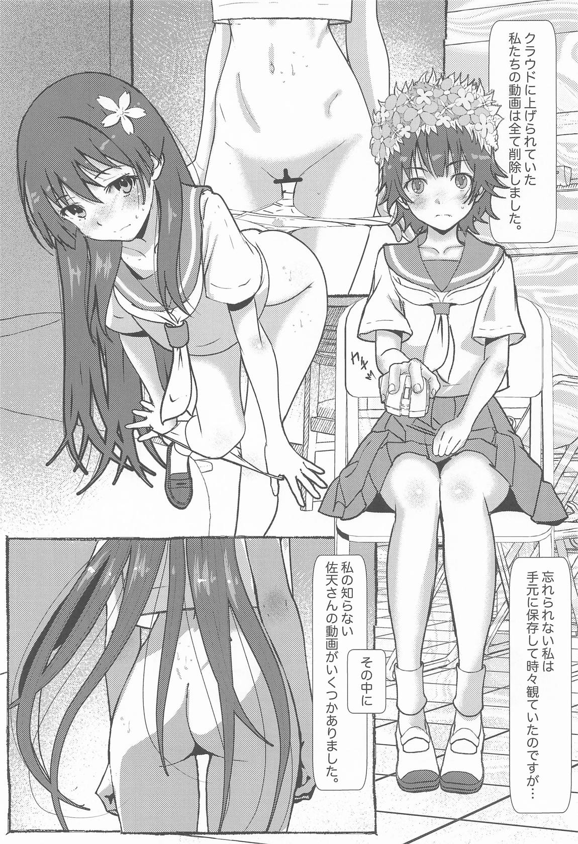 …and she was (Cry Baby Cry vol.4) 2ページ