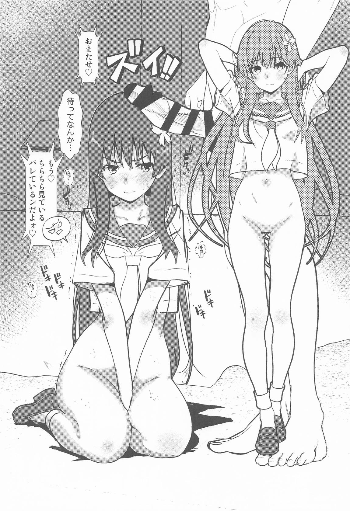 …and she was (Cry Baby Cry vol.4) 3ページ