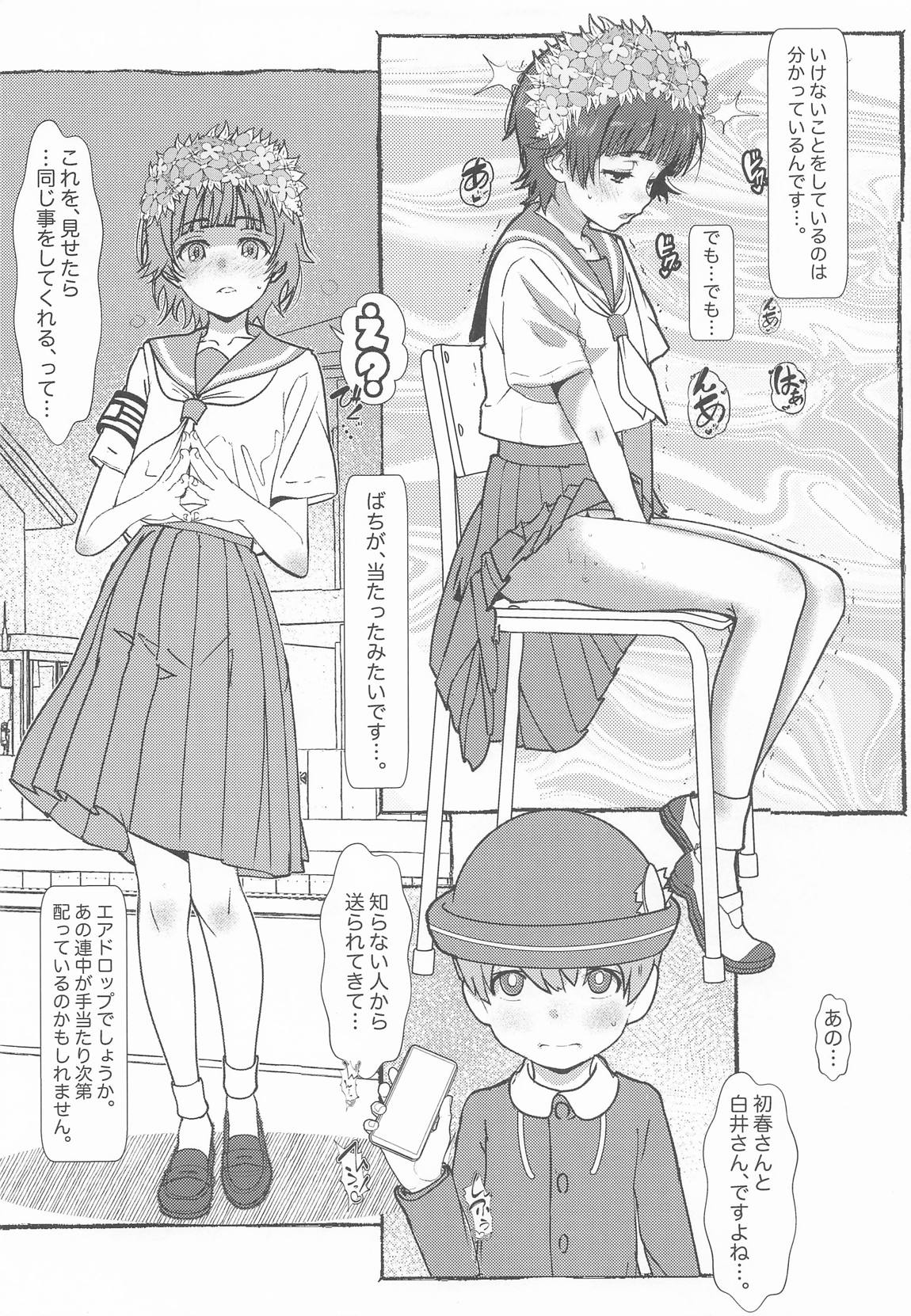 …and she was (Cry Baby Cry vol.4) 22ページ