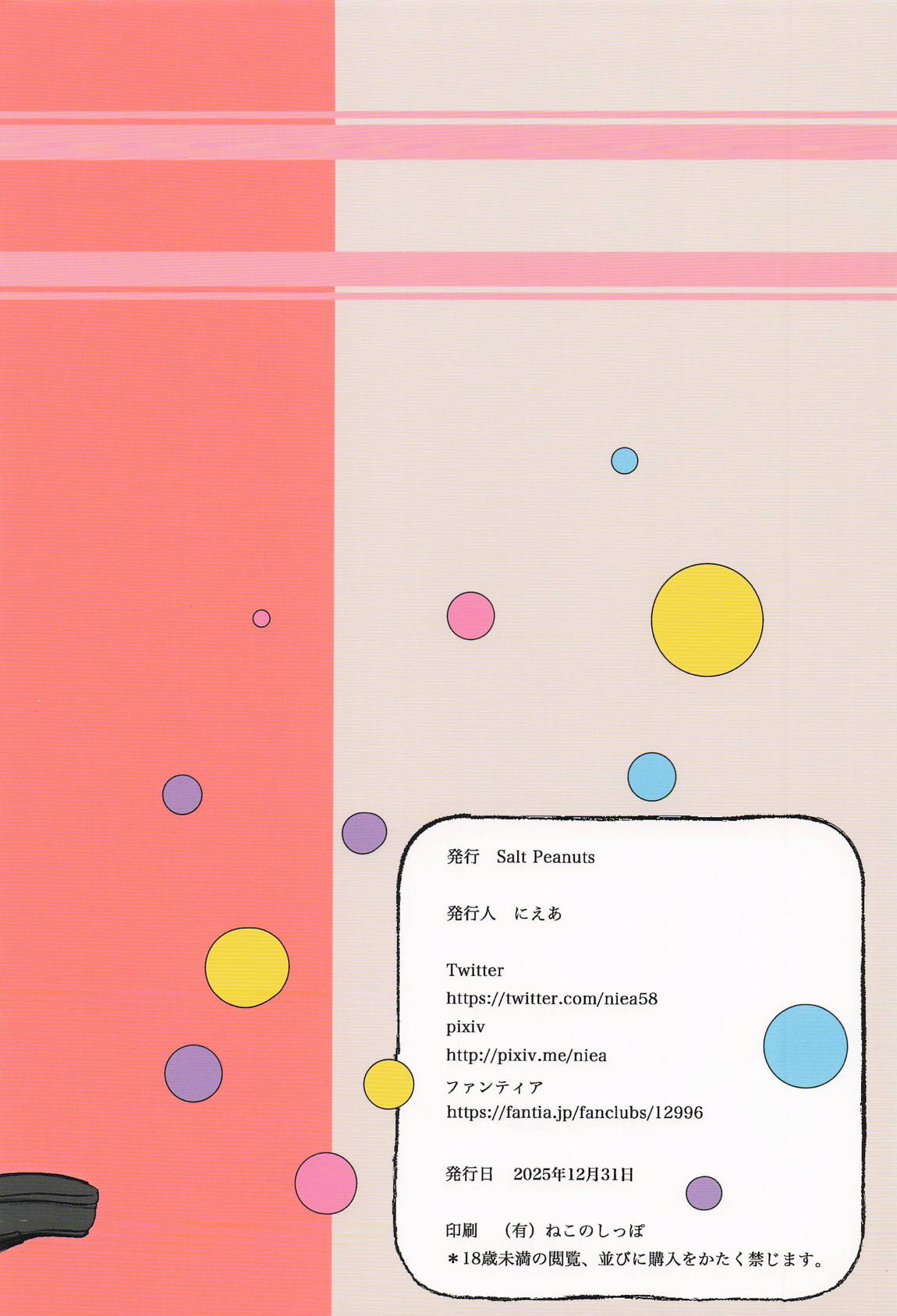 …and she was (Cry Baby Cry vol.4) 34ページ