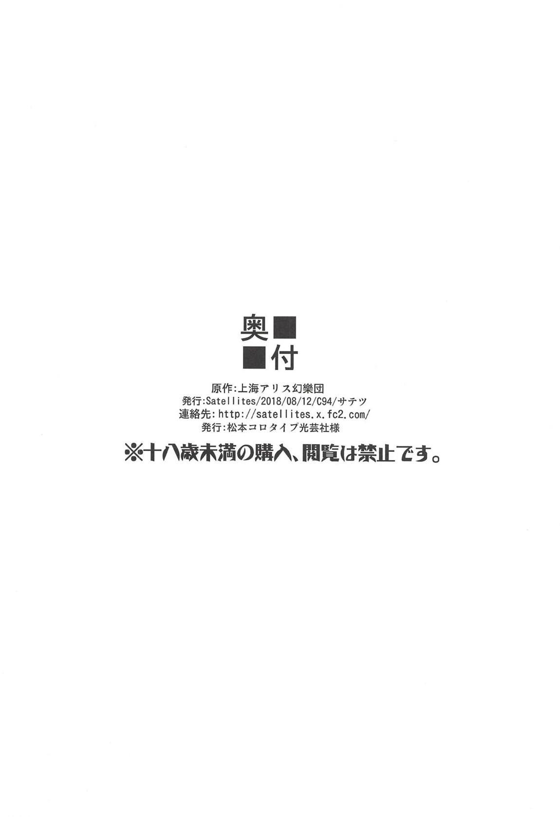 サトリサマジェネレーション 21ページ