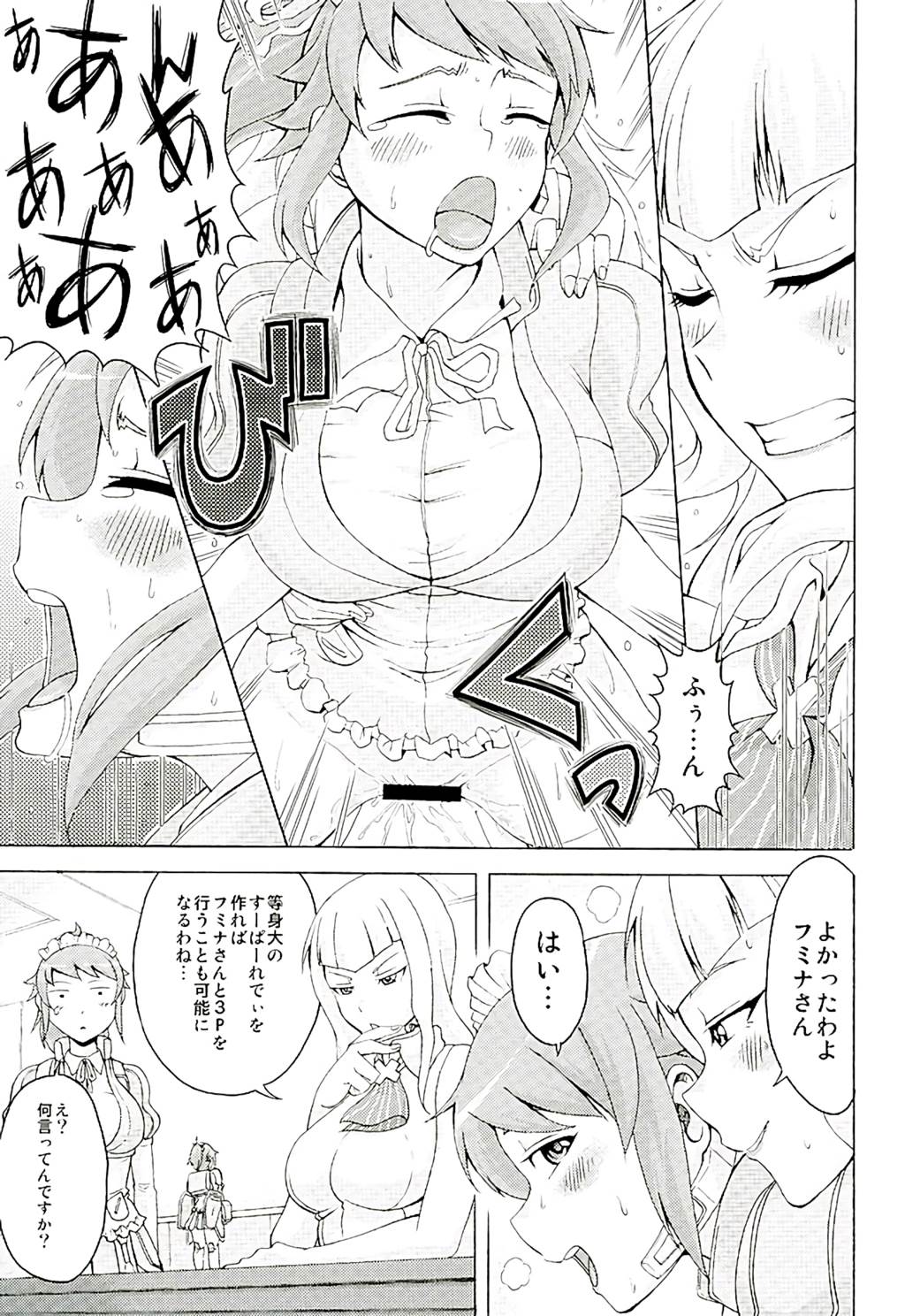 鉄華団筆おろしシステム 18ページ