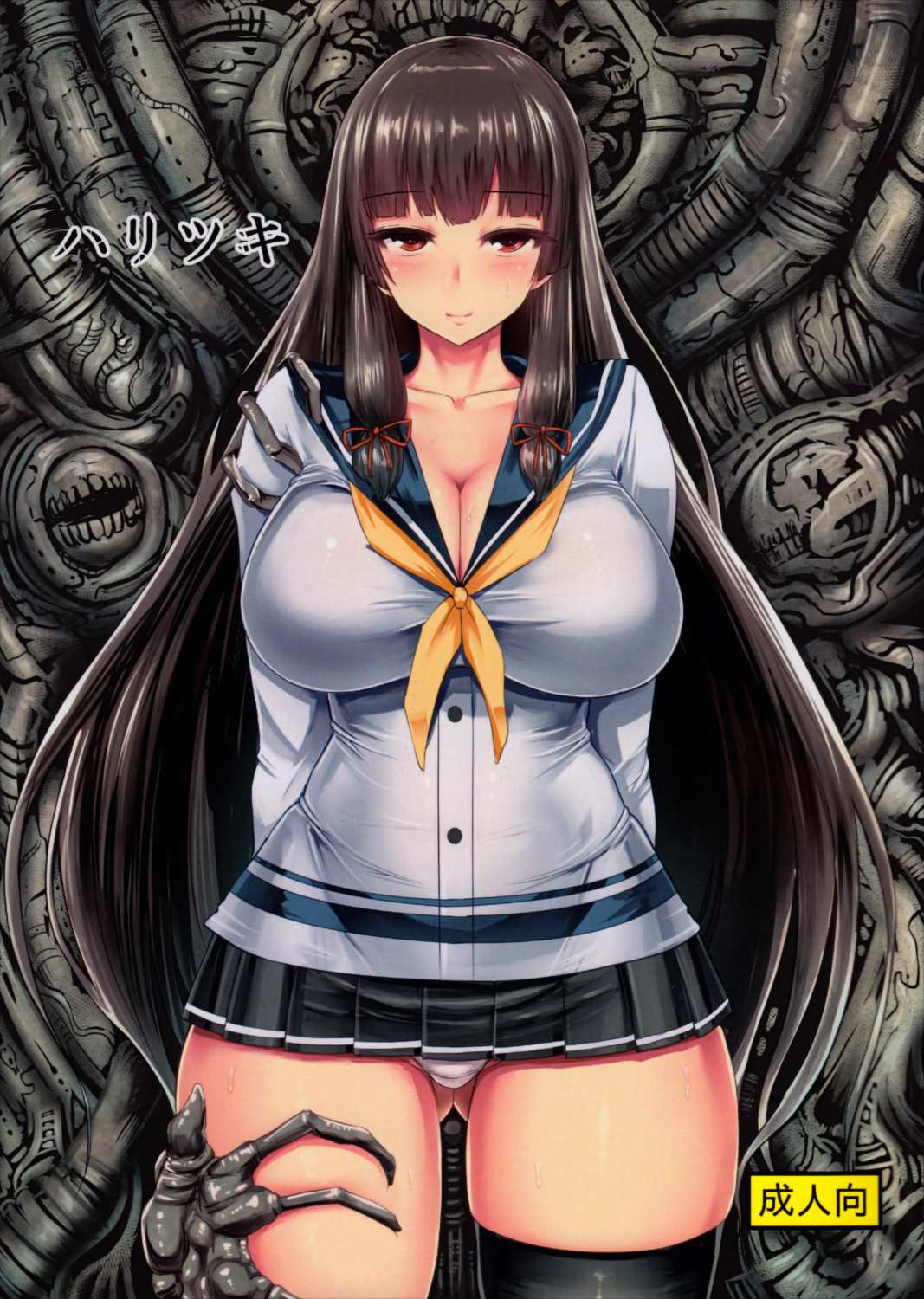ハリツキ 1ページ