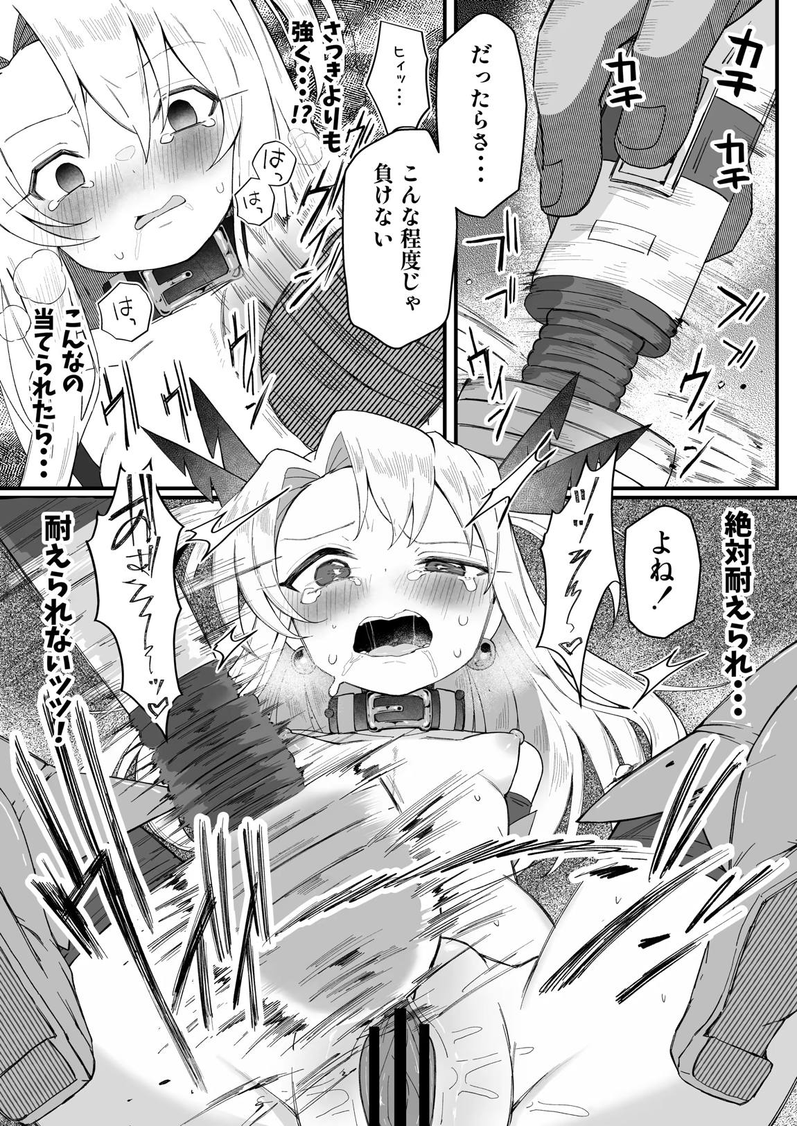 イリヤちゃんNTRメス堕ち特異点 15ページ