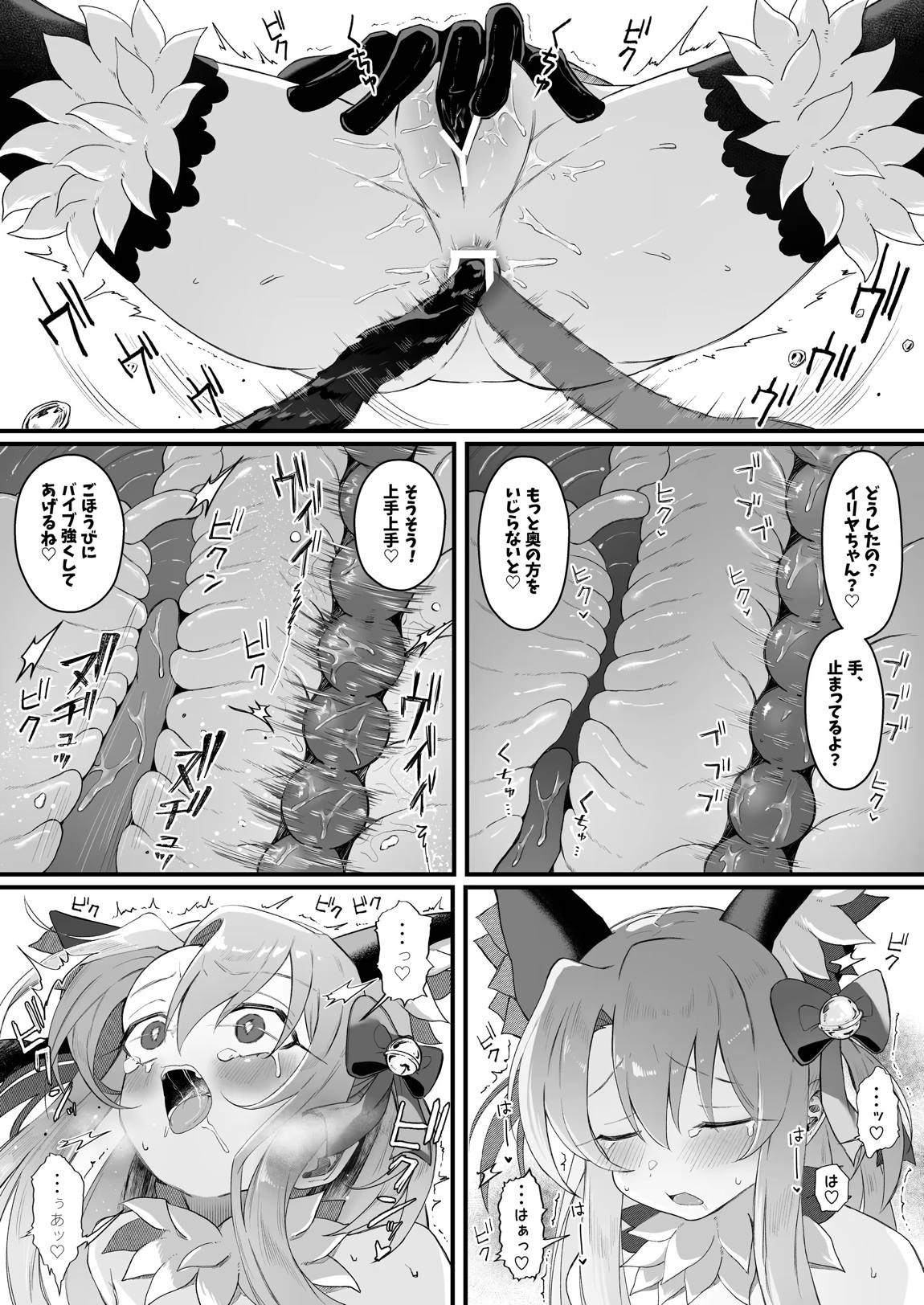 イリヤちゃんNTRメス堕ち特異点 24ページ