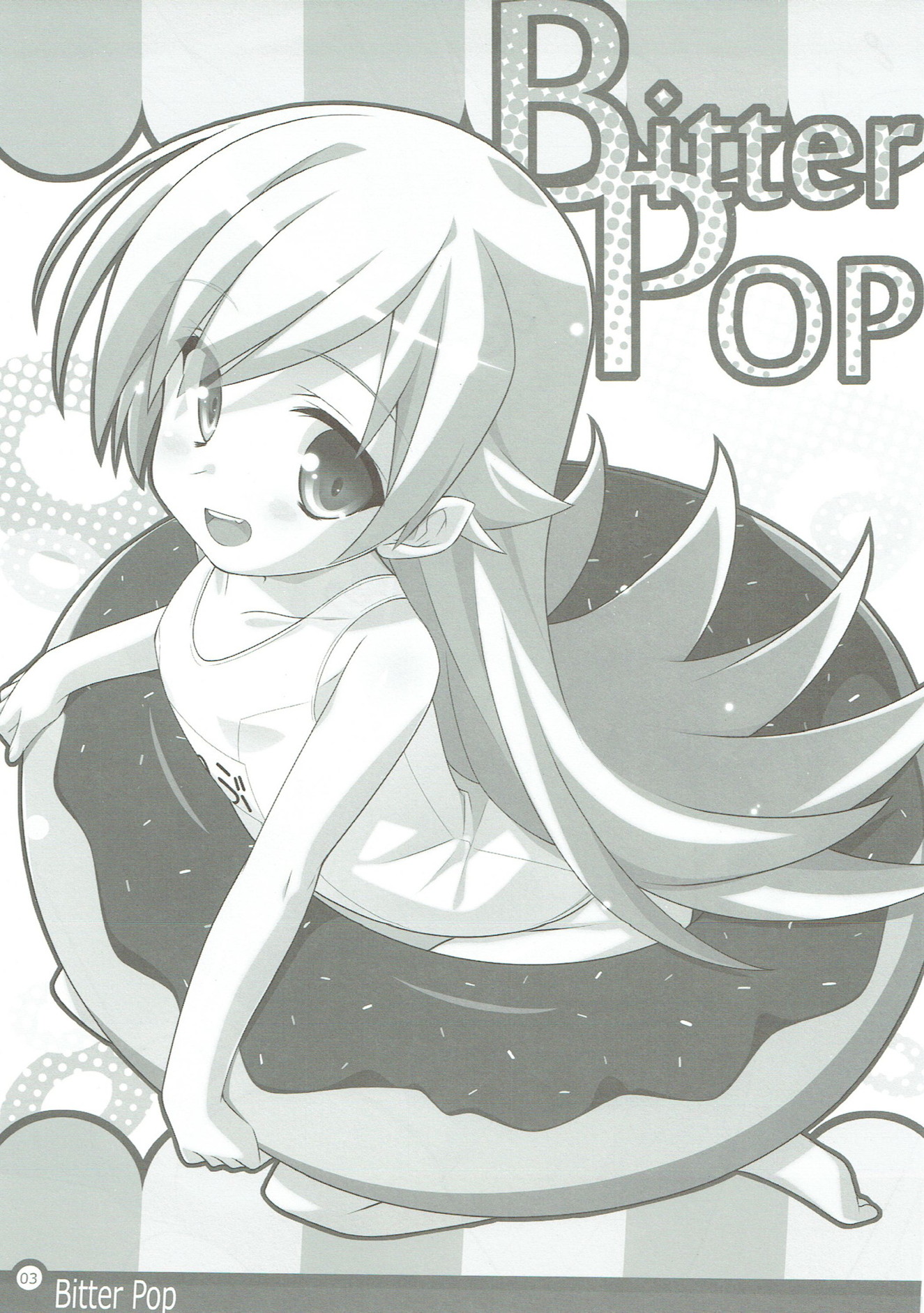 Bitter POP 2ページ
