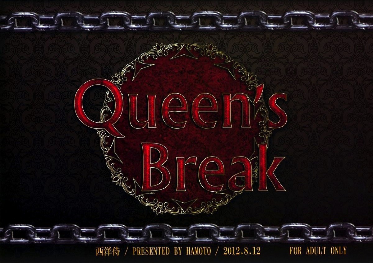Queens Break 32ページ