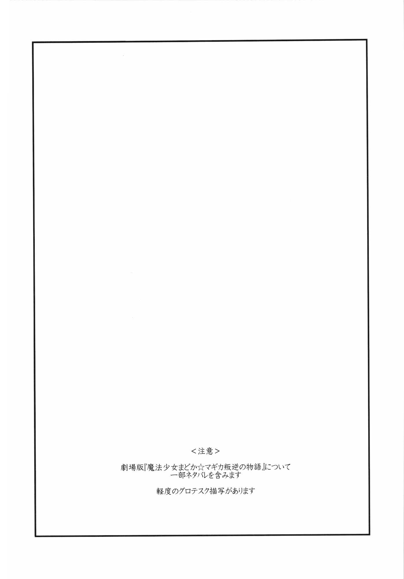 少女は靴下とタイツで武装する 4ページ